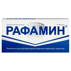 Купить  Рафамин 20 шт таблетки для рассасывания