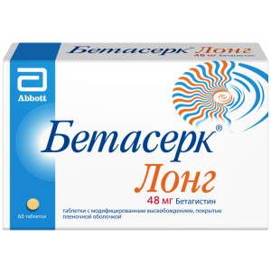 Купить  Бетасерк Лонг 48 мг 60 шт таблетки покрытые пленочной оболочкой с модифицированным высвобождением