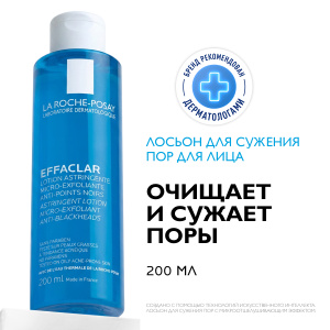 Купить  La Roche-Posay Effaclar 200 мл лосьон для сужения пор с матирующим эффектом