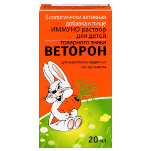 Веторон Иммуно раствор д/внутр примен 20мл детский Купить Веторон Иммуно раствор д/внутр примен 20мл детский