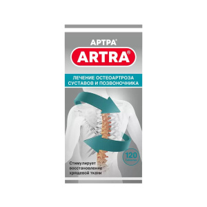 Купить  Артра таблетки покрытые пленочной оболочкой №120