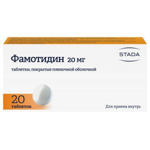 Купить  Фамотидин таб ппо 20мг №20