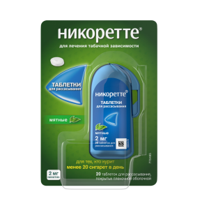 Купить  Никоретте 2 мг 20 шт таблетки для рассасывания мятные