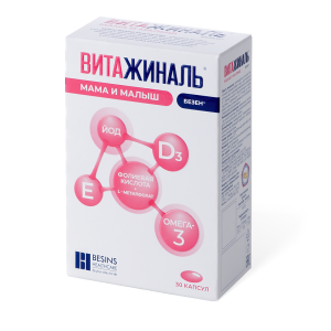 Купить  Витажиналь Мама и Малыш 30 шт капсулы