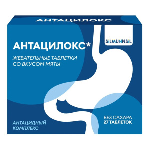 Купить  Антацилокс 27 шт таблетки жевательные со вкусом мяты