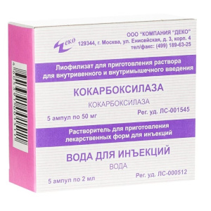 Купить  Кокарбоксилаза 50 мг 5 шт лиофилизат для приготовления раствора для внутривенного и внутримышечного введения в комплекте с растворителем