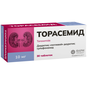 Купить  Торасемид таб 10мг №30 