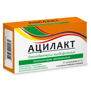 Купить  Ацилакт 10 шт суппозитории вагинальные