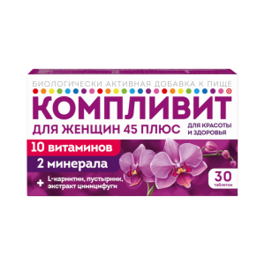 Купить  Компливит 45 плюс для женщин 30 шт таблетки покрытые пленочной оболочкой