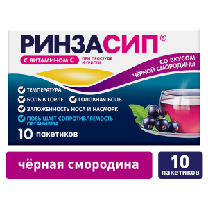 Ринзасип с Витамином С черная смородина порошок д/сиропа саше 5г №10 Купить Ринзасип с Витамином С черная смородина порошок д/сиропа саше 5г №10