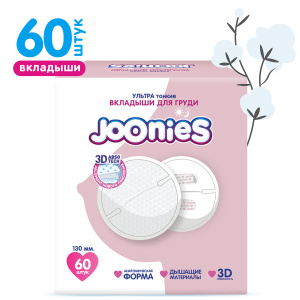 Купить  Джунис вкладыши д/бюстгальтера №60 однораз