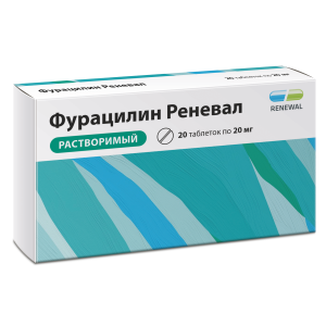 Купить  Фурацилин Реневал таб д/р-ра д/наружн и местн примен 20мг №20
