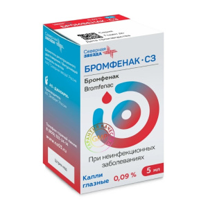 Купить  Бромфенак-СЗ капли глазн 0,09% 5мл