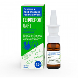 Купить  Генферон Лайт спрей наз 1мг/доз 50000МЕ 100ДОЗ фл