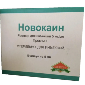 Купить  Новокаин р-р д/ин 5мг/мл 5мл №10