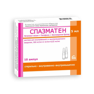 Купить  Спазматен 5 мл 10 шт раствор для внутривенного и внутримышечного введения