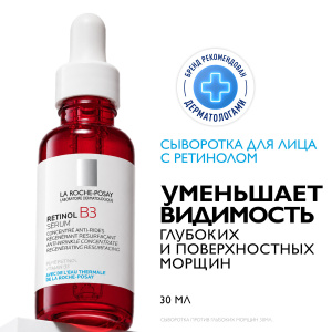 Купить  La Roche-Posay Retinol В3 сыворотка 30мл