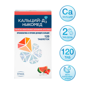 Кальций-Д3 Никомед таб жев №120 клубнично-арбузный Купить Кальций-Д3 Никомед таб жев №120 клубнично-арбузный