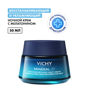 Купить  Vichy Минерал 89 крем ночной 50 мл увлажняющий восставливающий
