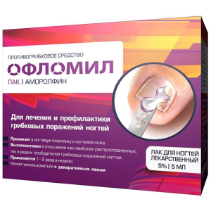 Офломил лак д/ногтей 5% 5мл