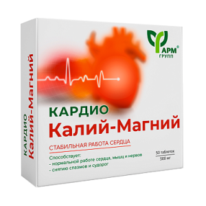 Кардио Калий-Магний 50 шт таблетки Купить Кардио Калий-Магний 50 шт таблетки