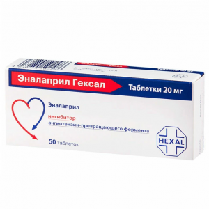 Эналаприл-Гексал таблетки 20мг №50