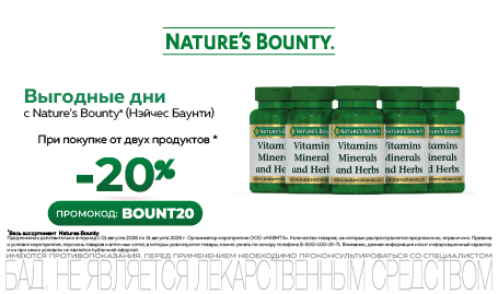 Скидка на Нэйчес Баунти 20%