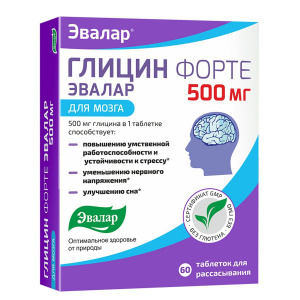 Глицин Форте 500мг Эвалар таб д/рассас №60 цена — ⭐342 ₽ ⭐, купить в ...