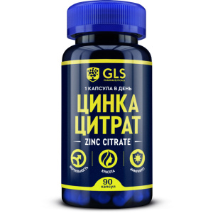 Купить  GLS Цинка Цитрат капс №90