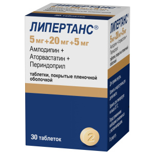 Купить  Липертанс 5мг+20мг+5мг таблетки покрытые пленочной оболочкой №30