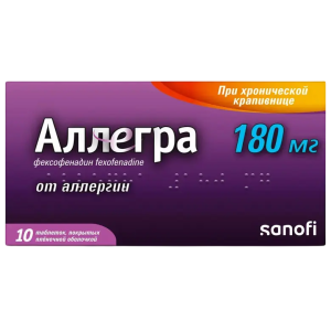 Аллегра таблетки ппо 180мг №10 Купить Аллегра таблетки ппо 180мг №10
