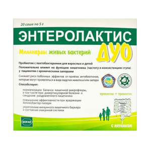Энтеролактис Дуо 5 г 20 шт саше Купить Энтеролактис Дуо 5 г 20 шт саше