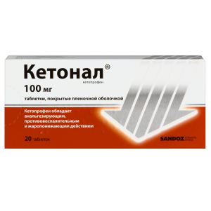 Купить  Кетонал 100 мг 20 шт таблетки покрытые пленочной оболочкой