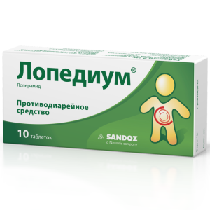 Купить  Лопедиум таблетки 2мг №10