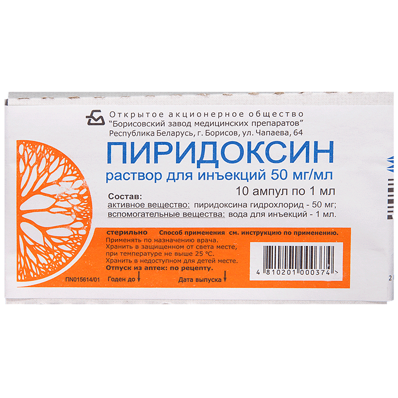 Купить Пиридоксин р-р д/ин 5% 1мл №10
