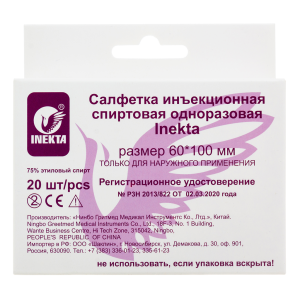 Купить  Inekta салфетка инъекционная спиртовая одноразовая 60ммX100мм №20