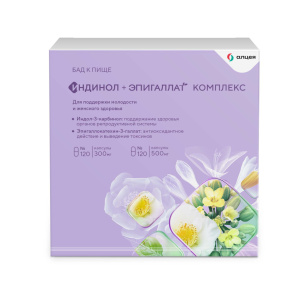 Купить  Индинол капс №120 + Эпигаллат капс №120
