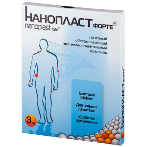 Купить  Нанопласт Форте пластырь леч 9смX12см №3