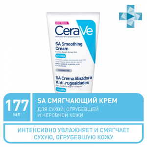 Купить CeraVe крем 177г смягчающий для сухой, огрубевшей и неровной кожи 