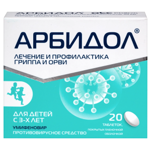 Купить  Арбидол 50 мг 20 шт таблетки покрытые пленочной оболочкой