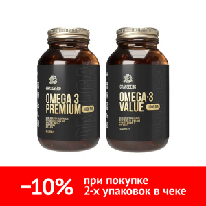 Купить  Набор Грассберг Омега 3 Премиум + Омега 3 Ценность
