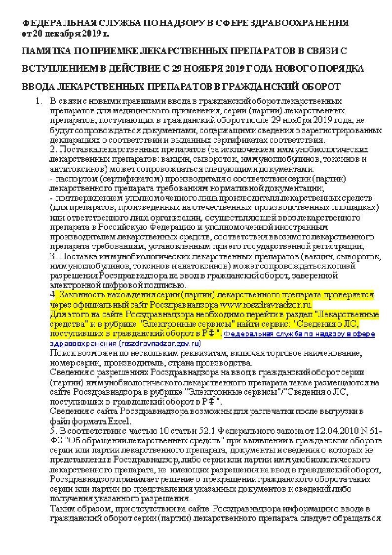Линдинет 30 таблетки по №21 купить по цене 785 ₽ в интернет аптеке в ...
