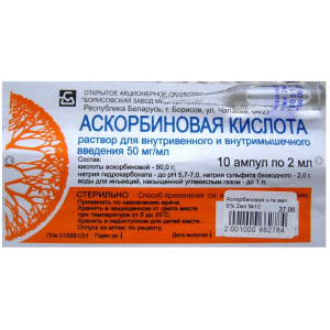 Купить  Аскорбиновая К-та р-р д/в/в и в/м введ 50мг/мл 2мл №10