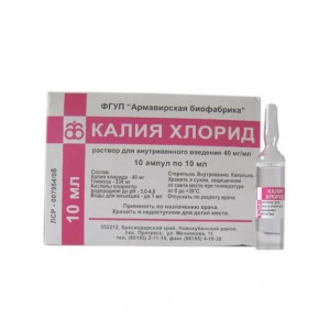 Купить  Калия Хлорид концентрат д/р-ра д/инф 4% ампула 10мл №10