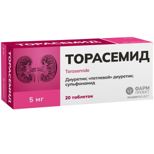 Купить  Торасемид таб 5мг №20