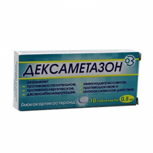 Купить  Дексаметазон 0,5 мг 10 шт таблетки 