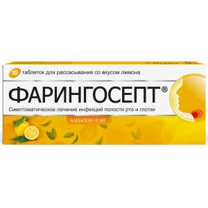 Купить  Фарингосепт таб д/рассас 10мг №10 лимон