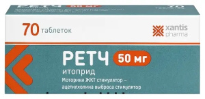 Ретч таб 50мг №70