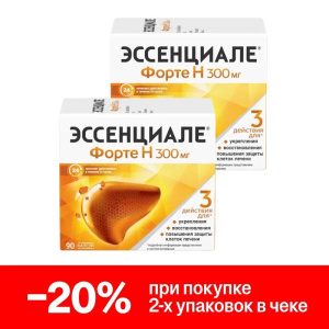 Купить  Набор 2 уп. Эссенциале Форте Н 300 мг 90 капс