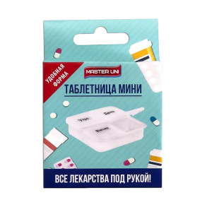 Купить  Таблетница Мастер Юни мини на 1 день утро/вечер/день/ночь